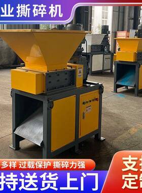 大型多功能定做双轴废铁塑料轮胎金属垃圾万能撕碎机