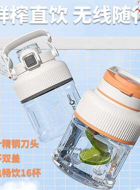 新款直销榨汁家用小型便携式户外大容量无线式榨汁机多功能鲜榨果