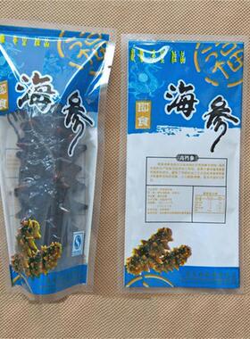 山楂糕小零食真空包装机海参带鱼段封口机滚动包装机食品包装设备