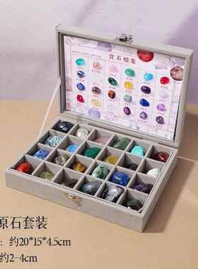 天然水晶原石摆件儿童宝石矿石科普教学礼物矿物晶体宇宙宝石套盒