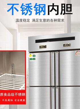 四门冰柜商用厨房大容量保鲜柜冷冻柜双温冷冻冷藏工作台六门冰箱