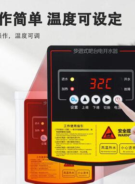 商用35L开水机全自动步进式不锈钢一体电热立式烧水奶茶店开水机