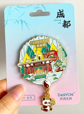 成都旅游文创纪念品冰箱贴磁吸锦里杜甫草堂武侯祠大熊猫宽窄巷子