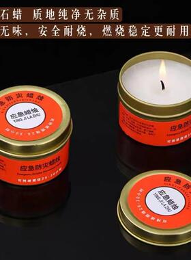 应急防灾蜡烛台风地震停电备用家用室内户外照明紧急物资装备用品