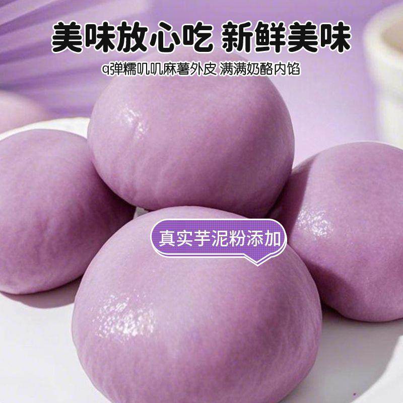 【包邮】芋泥奶酪球网红夹心甜品下午茶荔浦芋头团子雪媚,淘宝优惠券,粉丝福利购,淘宝优惠卷