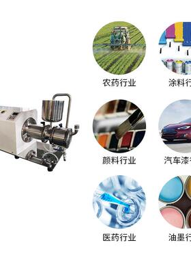 精准研磨实验室卧式砂磨机油漆涂料小型研磨设备农悬浮剂多用途