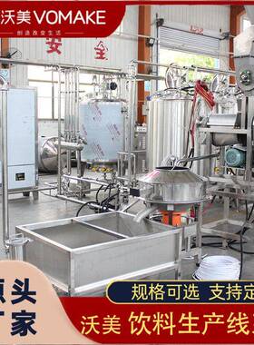 小取型檬果汁柠浓302缩提机器全自动芒果汁生产线 枇 杷汁加工设