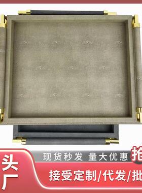 欧式简约高档皮革金属托盘样品间家居茶盘装饰盘欧式高档果盘