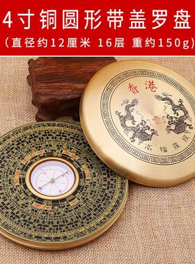 三寸四寸六寸罗盘高精度专业铜圆形带盖子三元三合综合罗盘罗经仪