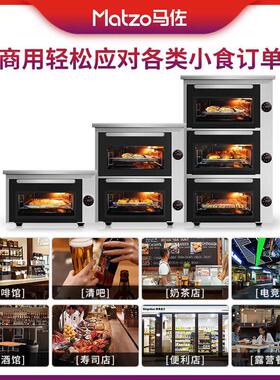 马佐M21大容量空气炸锅商用1层2层3层大型烤箱风景区商场餐饮披萨