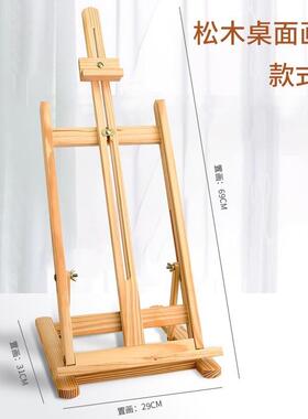 桌面画架美术台式画板套装可折叠素描油画展示架儿童桌上画架子