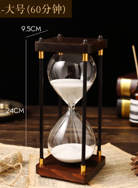 计时器创意木质沙漏办公装饰摆件