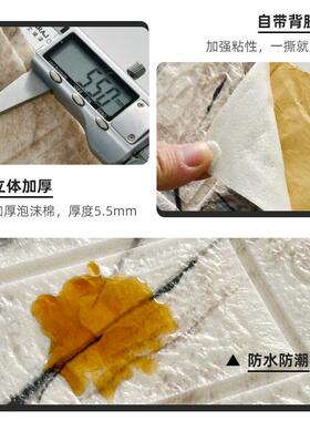 绿叶砖纹墙贴纸装饰遮丑自贴壁纸自粘防水防潮防霉3d立体壁纸