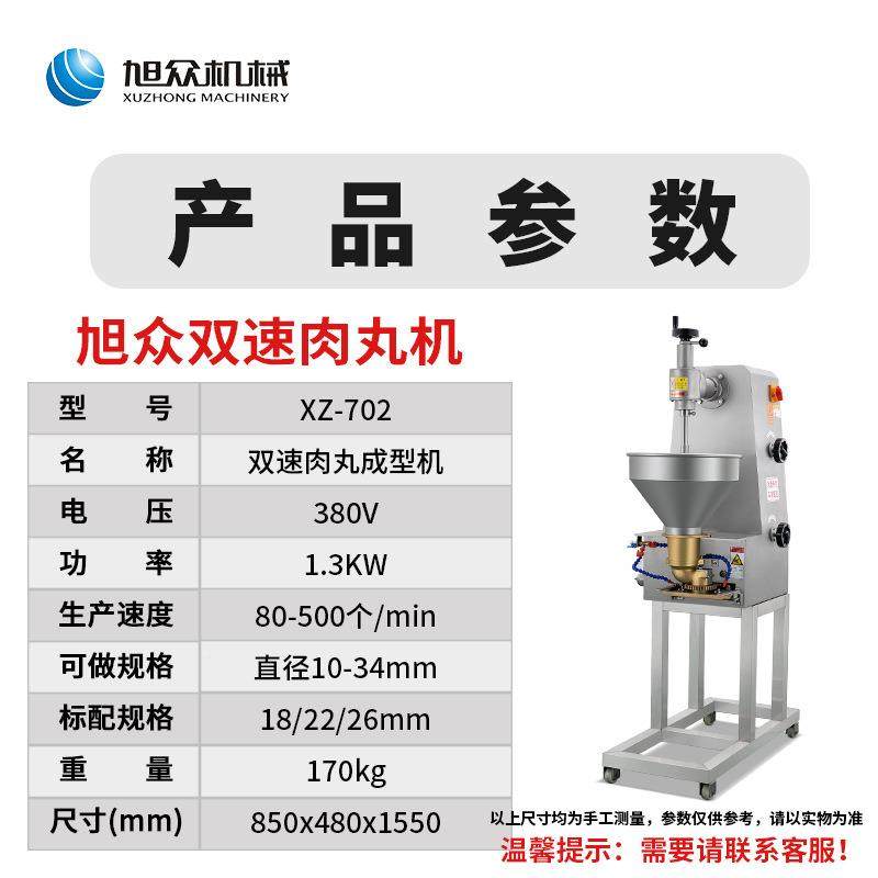 商用不锈钢全自636动肉丸机多机功丸能猪肉成型贡丸子机牛包馅机,淘宝优惠券,粉丝福利购,淘宝优惠卷