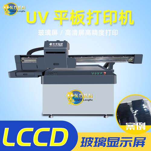 9060显示屏打印机供应塑料UV印刷机亚克力高速LCD平板打印机厂家 - 图2