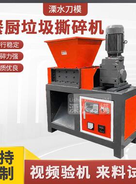 废旧塑料粉碎设备400型机撕碎机大件物料粉碎机撕碎机南京厂