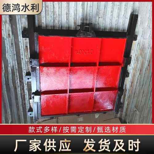 电动手动农田水库渠道泵站污水铸铁镶铜圆方形明杆暗杆双止水闸门 - 图1