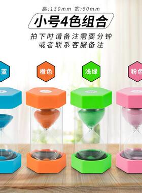 塑料六角沙漏儿童学习玩具防摔计时器礼物沙漏30分钟家居摆件