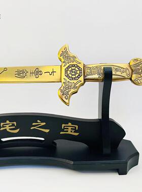 纯黄铜北斗七星剑摆件铜钱剑阴阳太极宝剑宝刀居家客厅风水法事剑
