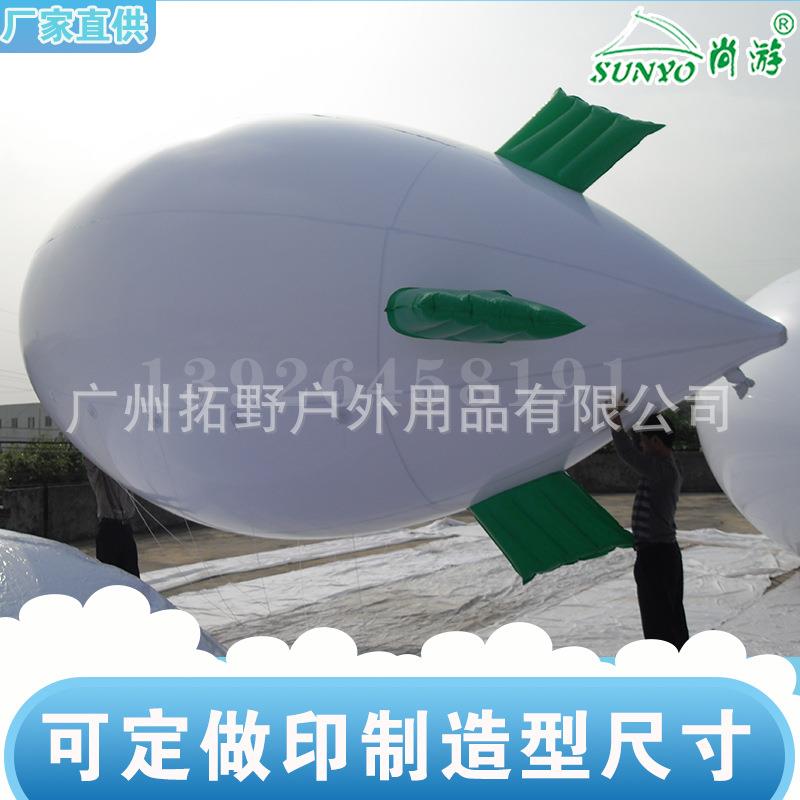 定做空中漂浮艇pvclogo印制楼盘开业展业浮空气球舞台庆典升空球 - 图2