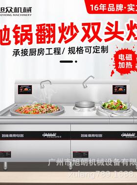 商用大小锅组合电磁灶双头灶炒菜工厂饭店食堂不锈钢电磁锅灶设备