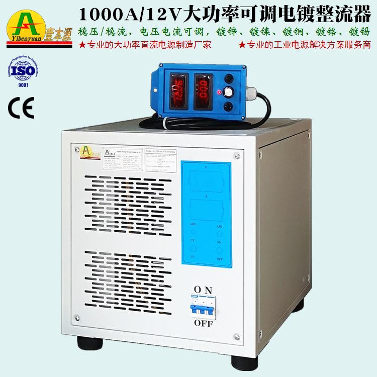 广东厂家直销2000A15V高频直流电源1000A12V大功率可调电镀整流器 - 图2