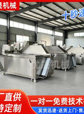 全自动方形油炸锅底侧同步刮渣气动出料新式食品油炸流水线设备