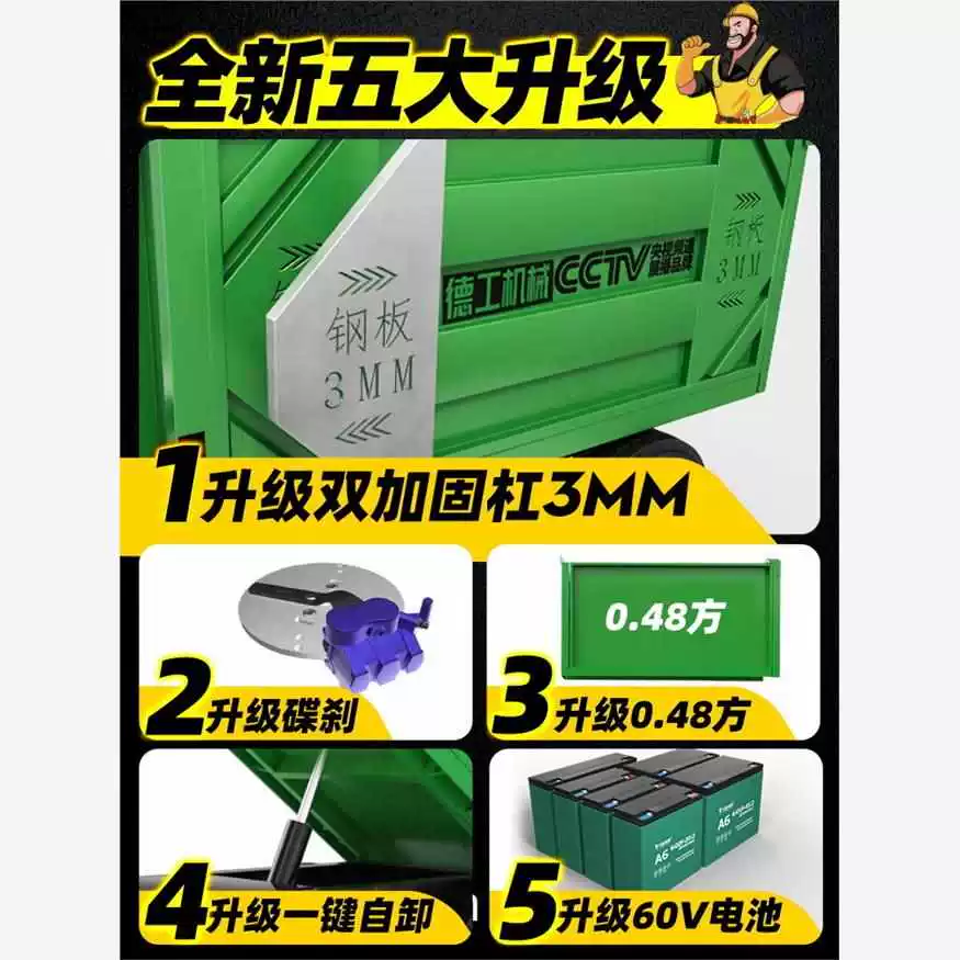 0.48 Fang construction site electric gray bucket vehicle tricycle pull bricks and pull mortar moving hand carts of cart trusted turning vehicles