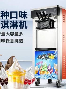 旭众冰淇淋机商用智能全自动节能快速制冷圣代雪糕甜筒冰激凌机