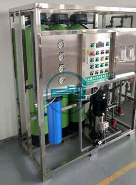 500L/H食堂用水处理设备 四川纯水设备 工业反渗透纯水设备