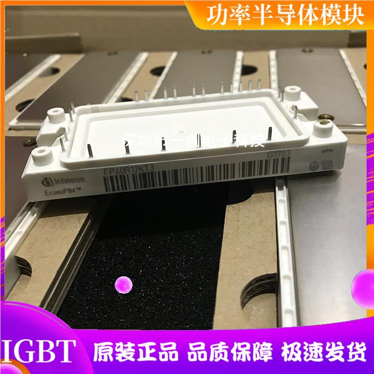 直拍FP40R12KT3 FP40R12KE3 FP25R12KT3 BSM35GP120 BSM25GP120新 - 图0