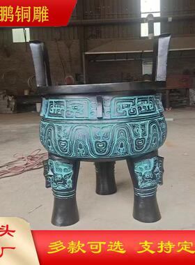 大型纯铜鼎三足圆鼎铸铜方鼎仿古青铜司母戊鼎公司大厅广场铸铁鼎