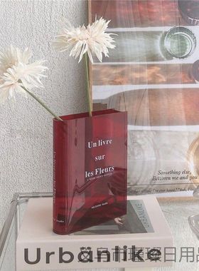 ins风透明亚克力ABS书本花瓶玻璃客厅房间水培插花欧式玄关摆件装