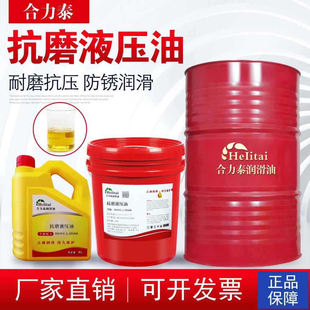 L-HM32#46#68#100#150号抗磨液压油工程机械压力机缓冲器液压油 - 图2