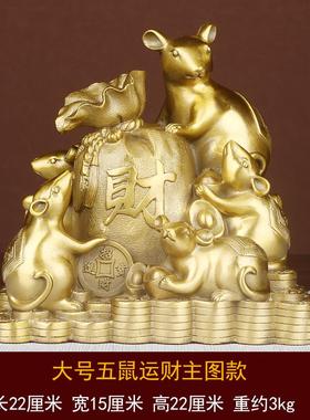 正品善 缘居黄件老鼠摆办公室五鼠生铜肖鼠 客厅桌面家居装饰品工