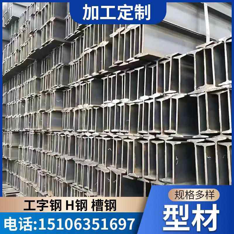 工字钢 建筑型材钢 热浸镀锌工角槽钢 幕墙搭建6米 4米 工字钢,淘宝优惠券,粉丝福利购,淘宝优惠卷