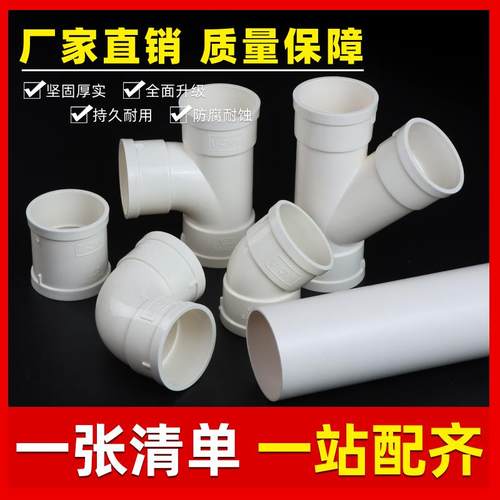 PVC排水管配件63 90 125落水管直接头弯头直弯三通异径大小头立检 - 图2