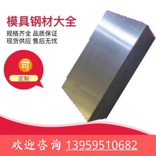 无磁钢70Mn DG60 HPM-75圆钢 5Mn15 CG80圆棒 7Mn15Cr2Al3V2WMo板 - 图0