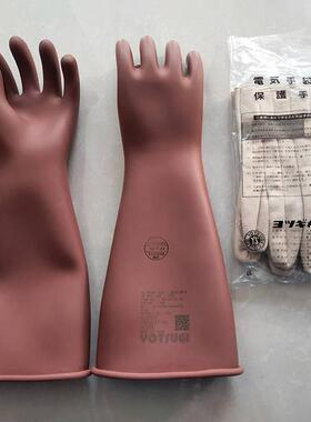 电工清明防护手套带电作业橡胶手套日本YS10131020304绝缘手套