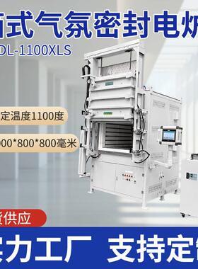 气氛密闭炉高温箱式电炉电阻加热气动锁紧双保险多点测温高温电炉