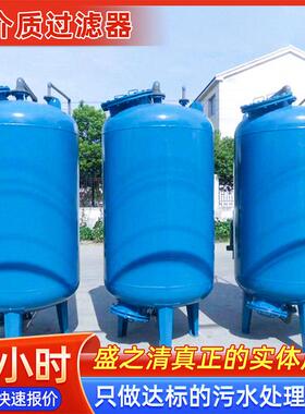 多介质过滤器石英砂活性炭过滤固液分离工业水处理过滤器