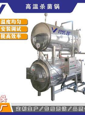 全自动玉米蒸煮锅食品厂卤煮加工设备蒸汽加热板栗蒸煮夹层锅