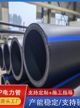 海玉PE穿线管 32电缆保护管 路灯地埋穿线管 通信hdpe穿线管厂家