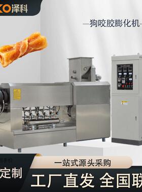 夹心狗粮生产线双螺杆膨化机夹心犬粮加工设备宠物粮成套流水线