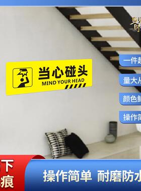 学校走廊地面台阶楼梯地贴小心玻璃安全警示请换鞋套温馨提示贴纸