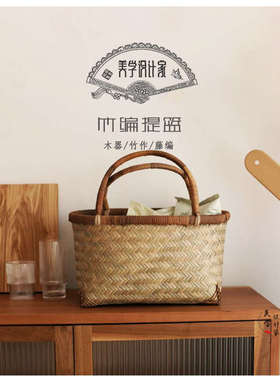 竹编提篮手工编织篮子竹编制品手提水果蔬菜鸡蛋篮子购物篮采摘篮