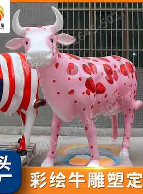户外公园广场美陈彩绘牛动物雕塑惠州厂家定制大型玻璃钢牛摆件