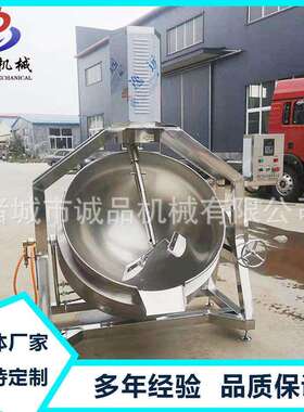 商用半自动行星炒菜机糖霜花生搅拌翻炒锅大型餐厅熬粥煮汤炒锅