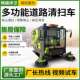 Leaf collection double bucket driving sweeper pressure spray sweeper factory property electric sweeper