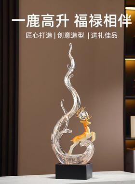 风生水起摆件入户玄关装饰高级感 乔迁新居轻奢家居客厅装饰品鹿